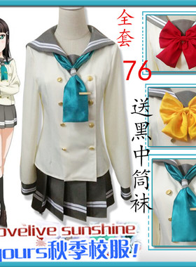 LoveLive!Sunshine!高海千歌Aqours全员通用水团cosplay水手服