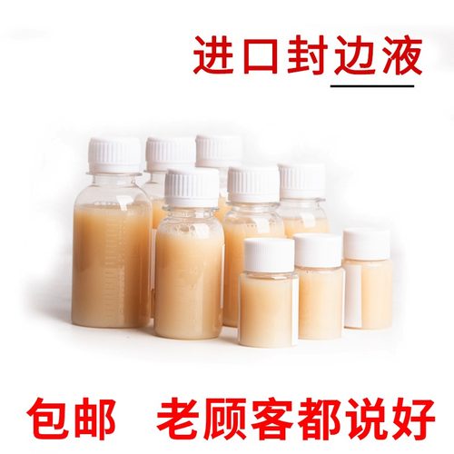 皮革封边液进口水性植鞣皮料边缘床面处理剂手工皮具抛光