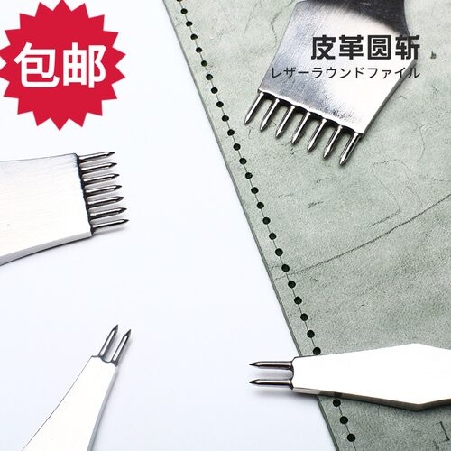 皮艺皮雕内缝神器圆斩 345mm圆孔斩皮革圆冲排冲手工皮具diy工具