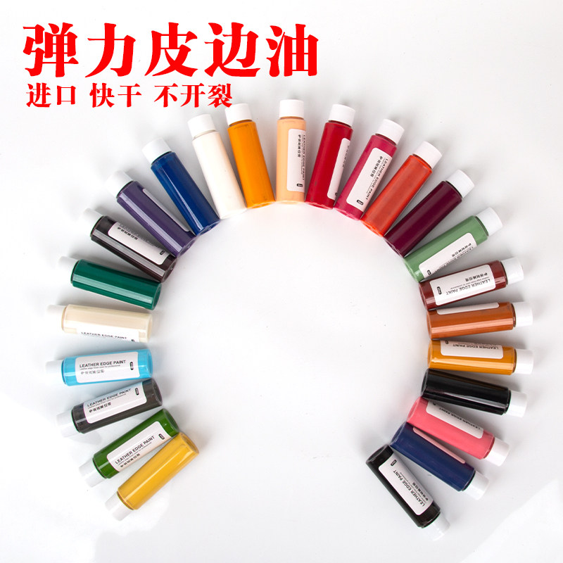 皮革封边油手工皮具diy包边修补包包提手水性可烫弹力哑光皮边油