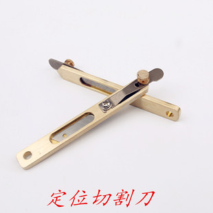 diy皮革皮具制作工具定位切割刀铜修边刀皮带分割器皮革介刀