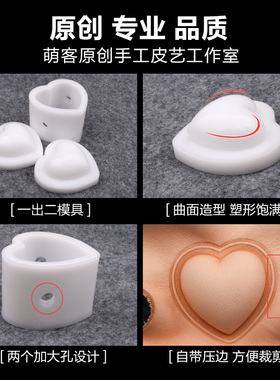 手工皮具diy工具爱桃心形皮铃铛模具塑形皮挂件刀模版型图纸格样