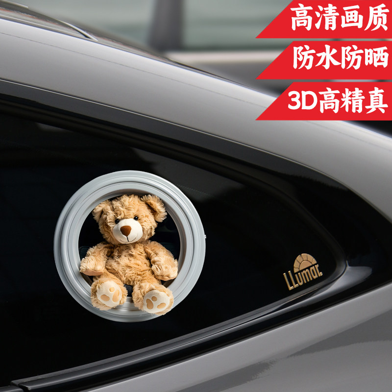 华万可移胶车身贴布偶熊