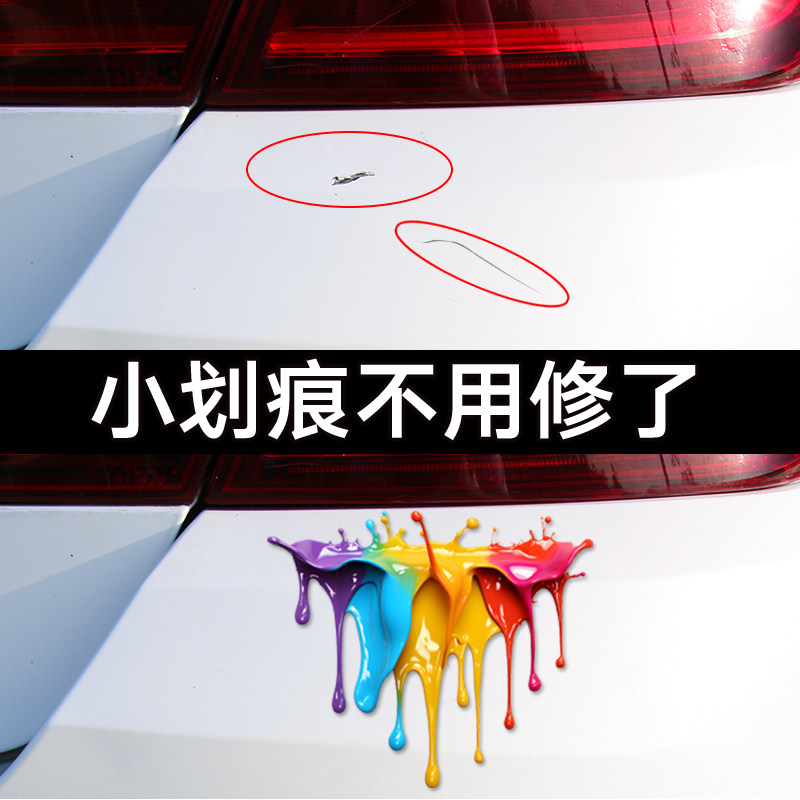 华万可移胶遮挡划痕多巴胺
