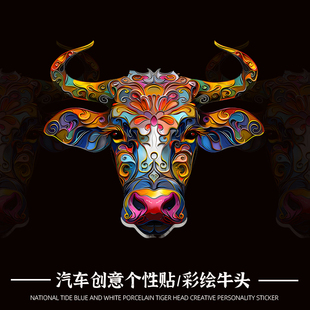 牛头彩绘电动车贴纸踏板摩托车身个性创意装饰图腾汽车防水反光贴