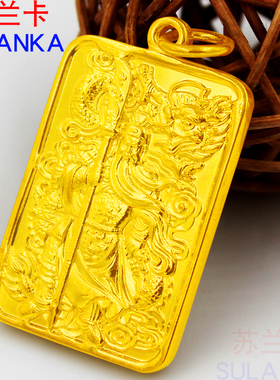 镀金吊坠男士霸气关公吊牌镀金项坠霸气镀沙金坠子关帝吊坠礼物