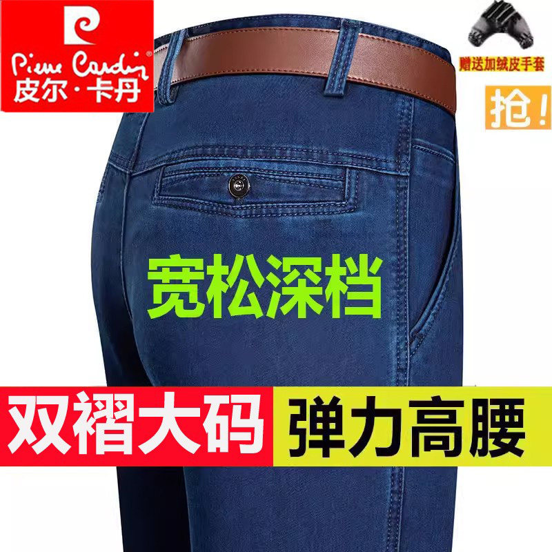 皮尔卡丹长裤薄款深档高腰牛仔裤