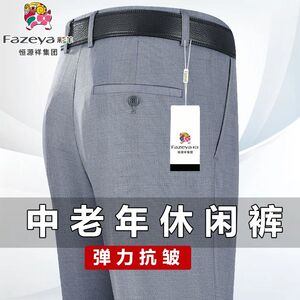 恒源祥弹力薄款夏季大码弹力男裤