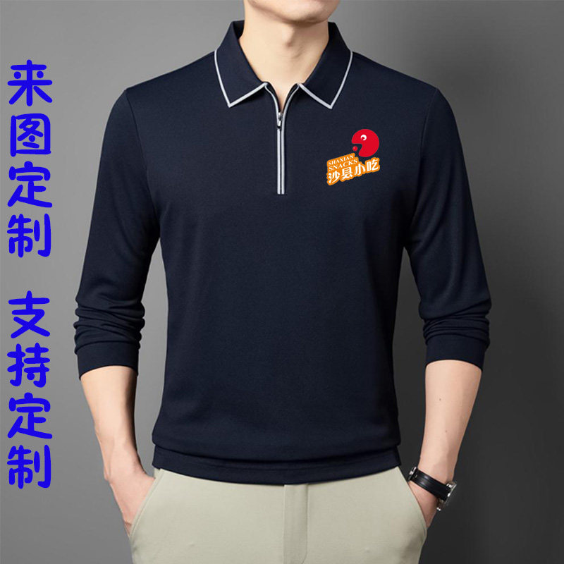 沙县小吃翻领长袖T恤男女同款