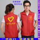 志愿者义工公益活动马甲定制中国平安超市宣传团体服装 背心印LOGO