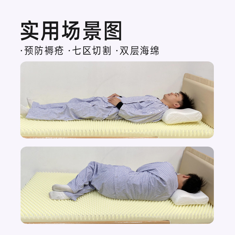 老人静态防褥疮舒服腰部
