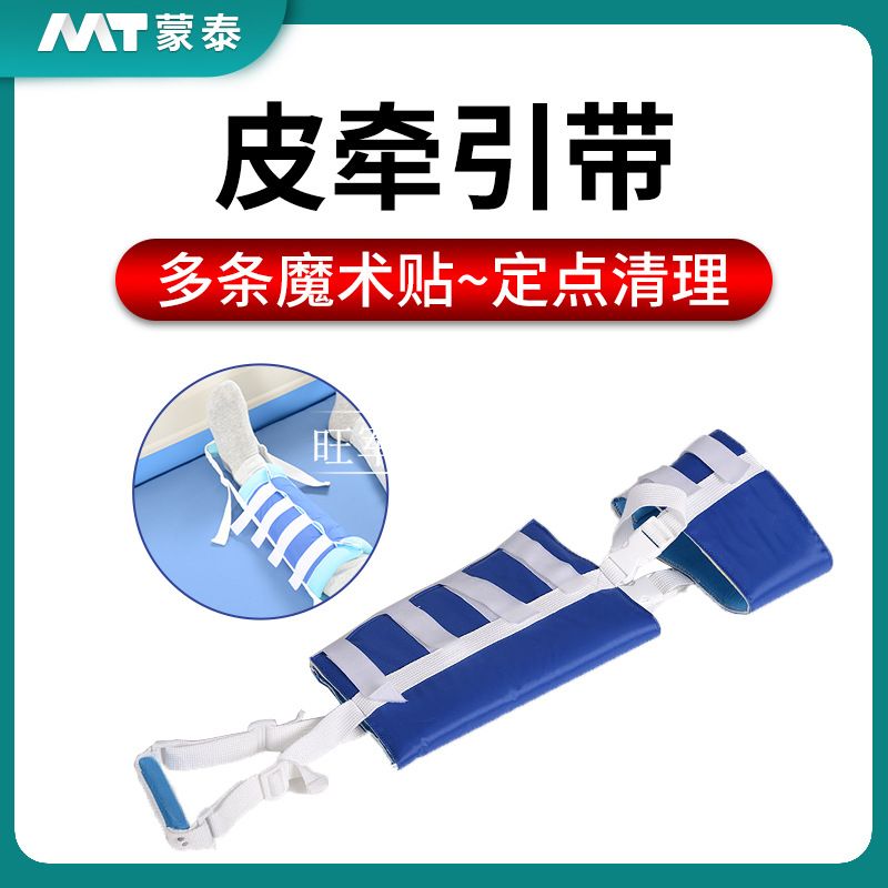 下肢小腿踝部骨科拉伸器牵引带