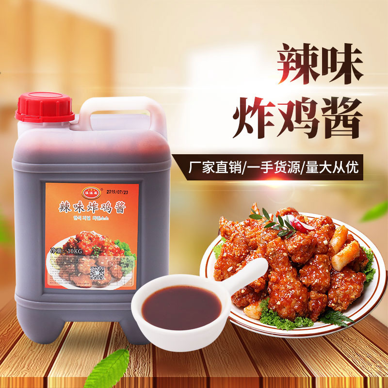 溪溪岛辣味韩式炸鸡酱韩国炸鸡香辣酱鸡排汉堡香辣调味料10kg甜辣