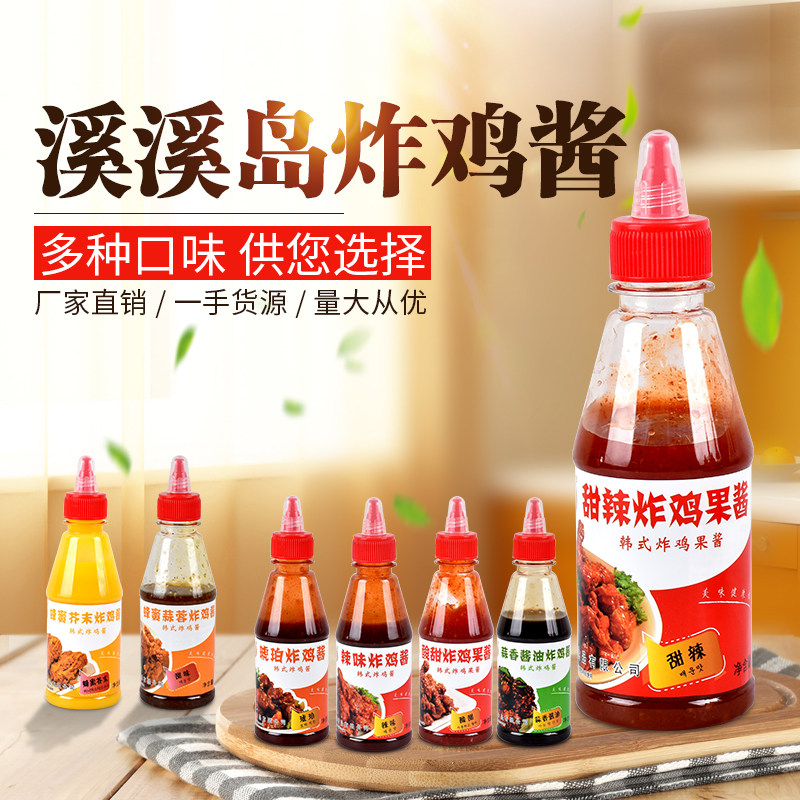 溪溪岛炸鸡酱韩式炸鸡甜辣酱酸甜蜂蜜芥末琥珀辣味酱油酱香260g