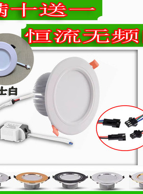 带插头筒灯led嵌入式带接头驱动2.5寸3W5瓦7W12W客厅吊顶孔洞灯具