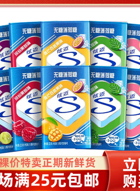 裸价特卖炫迈无糖薄荷糖22.5g果香薄荷糖清新口气清香缤纷果莓味