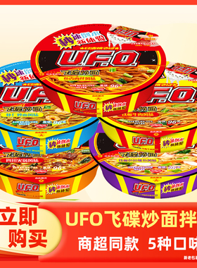日清UFO飞碟炒面12盒碗装宿舍速食方便面整箱干拌面网红泡面食品