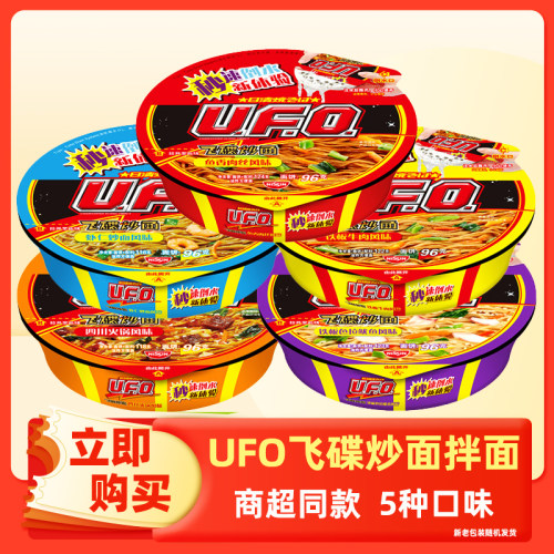 日清UFO飞碟炒面12盒碗装宿舍速食方便面整箱干拌面网红泡面食品