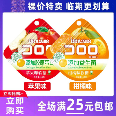 临期特卖UHA悠哈酷露露果汁软糖48g/52g夹心橡皮糖果解馋小零食