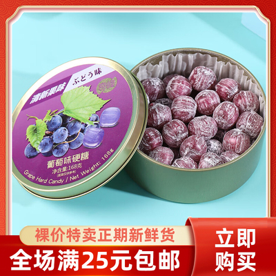 裸价特卖奇峰葡萄味硬糖水果味休闲零食糖果168g网红糖果小零食