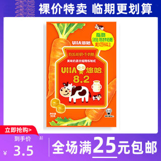 临期清仓uha悠哈特浓胡萝卜牛奶糖糖果99g零食休闲批结婚喜糖