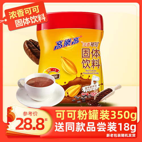 高乐高可可粉350g送杯勺