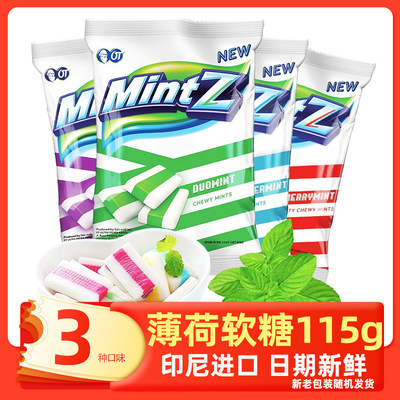 mintz 薄荷软糖明茨薄荷糖糖果115g*5包印尼进口口气清新果汁零食