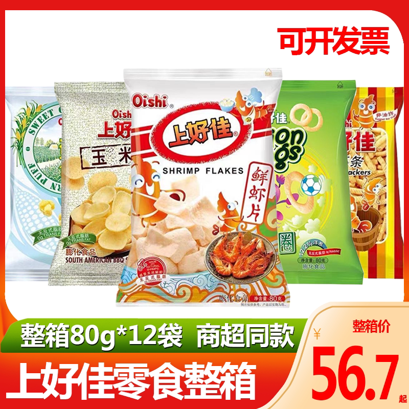 上好佳鲜虾片鲜虾条2袋整箱田园玉米泡鲜虾条膨化薯片零食