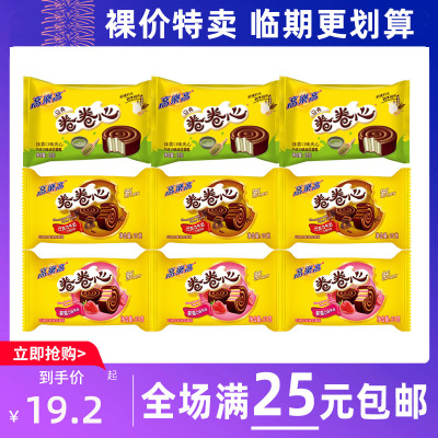 临期食品高乐高卷卷心巧克力味草莓味夹心蛋糕早餐点心糕点