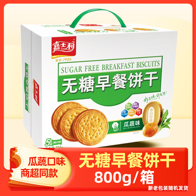 嘉士利无糖早餐饼干800