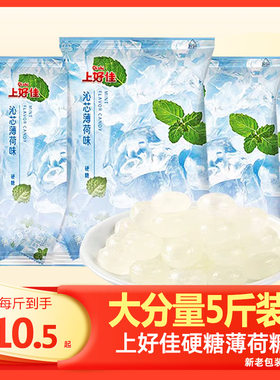 上好佳薄荷糖强劲清凉老式什锦水果硬糖喜糖500g清新口气批小零食