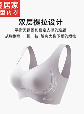 红豆居家运动无痕胸罩无钢圈裸感健身背心式文胸运动内衣女3B156