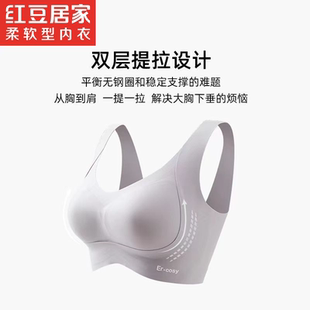 红豆居家运动无痕胸罩无钢圈裸感健身背心式 文胸运动内衣女3B156