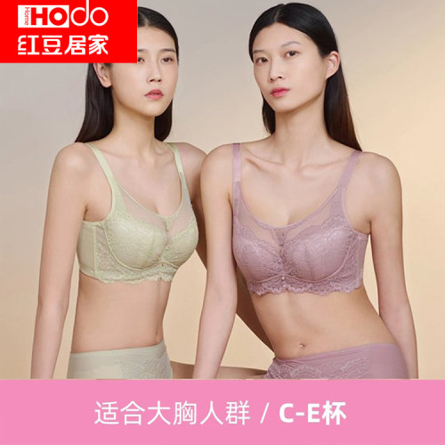 软钢圈Hodohome/红豆居家文胸
