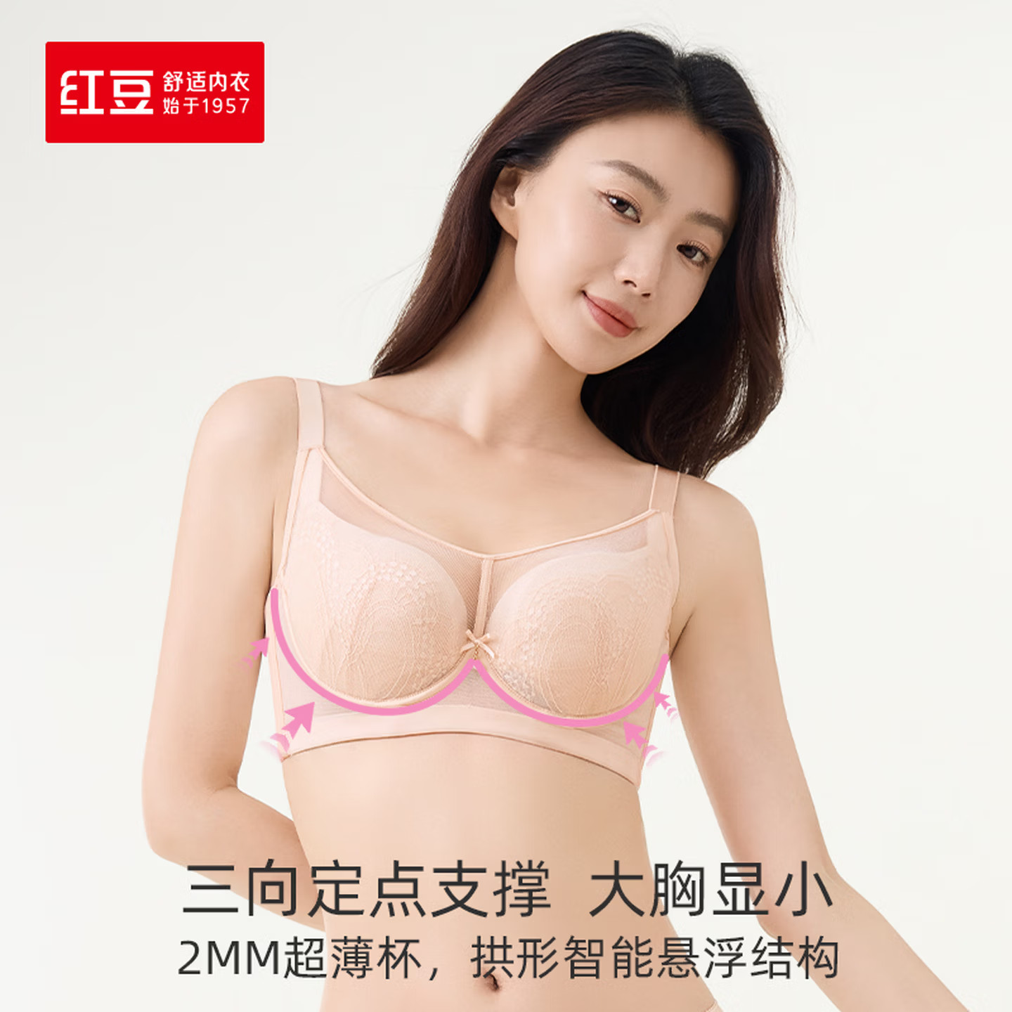 红豆居家胸罩女蝉翼系列轻薄悬浮杯大胸显小透气软钢圈文胸5B108