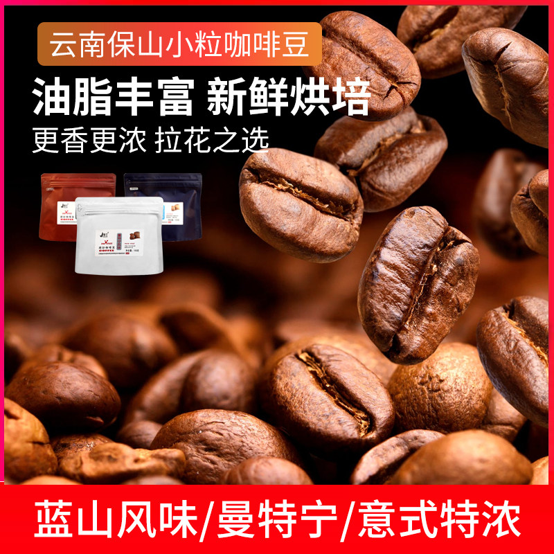 景兰新鲜烘焙咖啡豆粉现磨蓝山/曼特宁/意式特浓