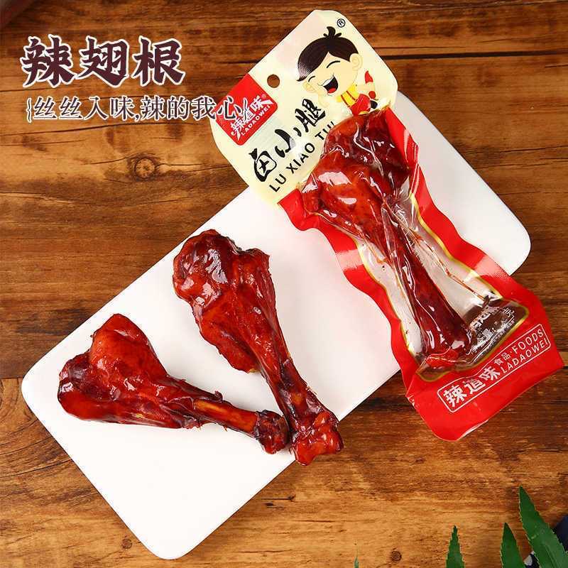 包邮卤小腿鸭腿卤味鸭翅根零食超市零售香辣小包