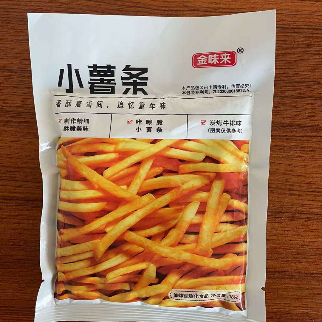包邮金味来小薯条校园怀旧零食办公室解馋小食品追剧零食小包18克
