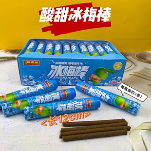 包邮冰梅棒猴王棒话梅陈皮棒华华丹80后怀旧零食学校门口零食
