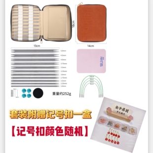 织毛衣循环针11付针2.0 可拆卸环形针套装 5.0mm 金子原创自用