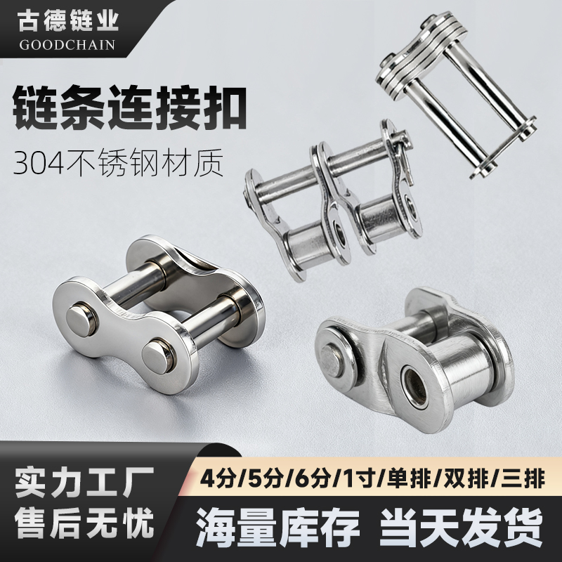 304不锈钢全半接头链现货包邮