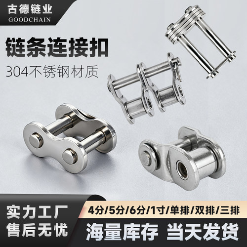 304不锈钢全半接头链现货包邮