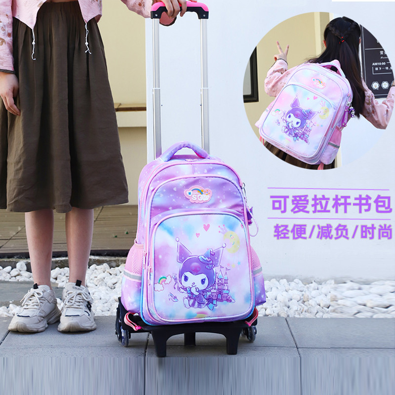 女童拉杆书包小学生一二三到六年级可爬楼库洛米轻便减负拉杆背包
