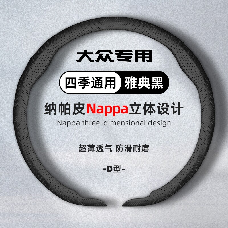 大众迈腾帕萨特途昂高尔夫CC卡套