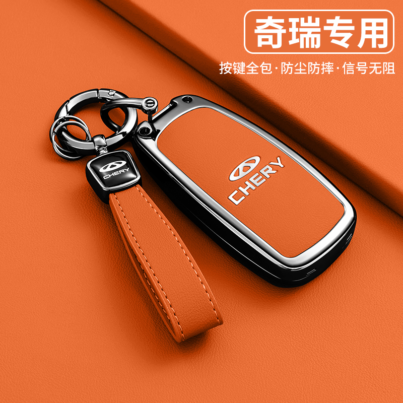 奇瑞8钥匙套瑞虎9探索06包扣7pro