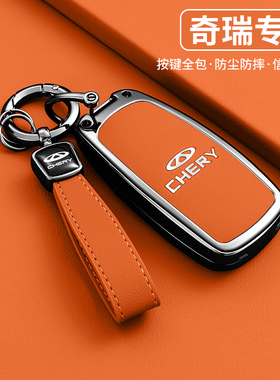 2025款奇瑞瑞虎8钥匙套瑞虎98plus鲲鹏版八pro7plus车探索06包扣