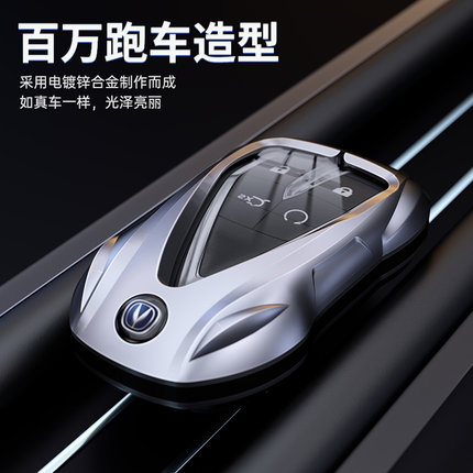 专用长安cs75plus钥匙套univ逸动25款车cs55第四代三代二uink扣壳