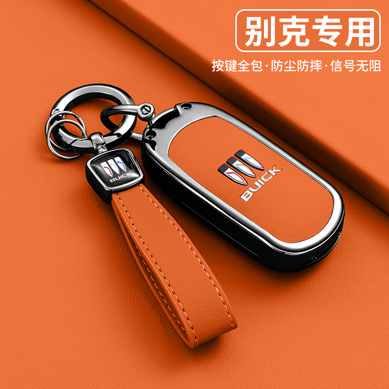 别克钥匙套君越GL8君威老款包扣