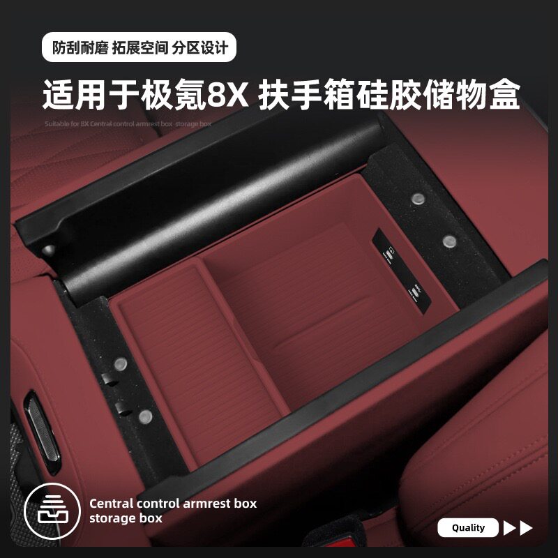 专用26款极氪8x扶手箱储物盒硅胶内饰置物垫分类收纳配件改装用品图片