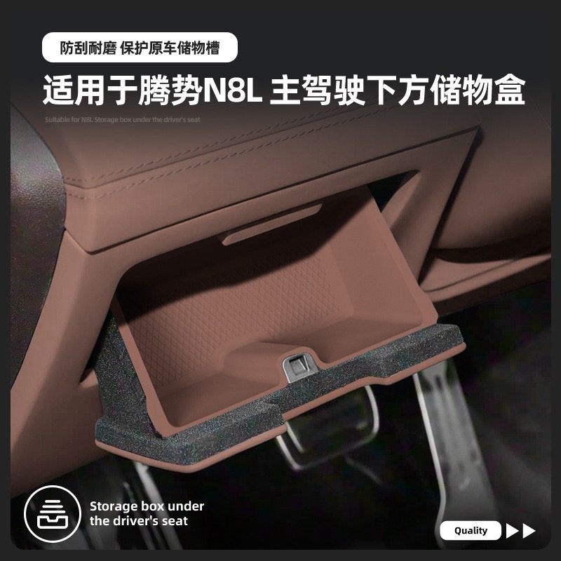 26款腾势N8L主驾驶下储物盒硅胶证件盒收纳置物盒车内饰用品配件,汽车用品/电子/清洗/改装,车载收纳箱/袋/盒,淘宝优惠券,粉丝福利购,淘宝优惠卷